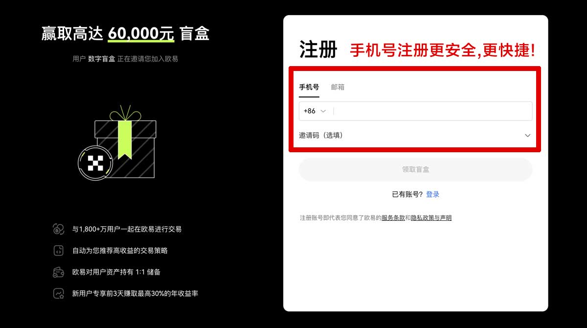 注册欧易官网_欧易官方网站_欧易官网入口账户步骤